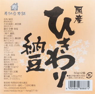国産ひきわり納豆