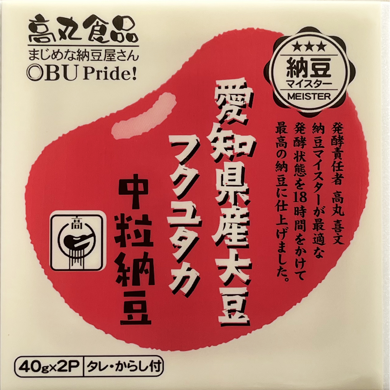 愛知県産 フクユタカ中粒納豆2P