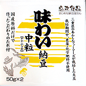 味わい納豆