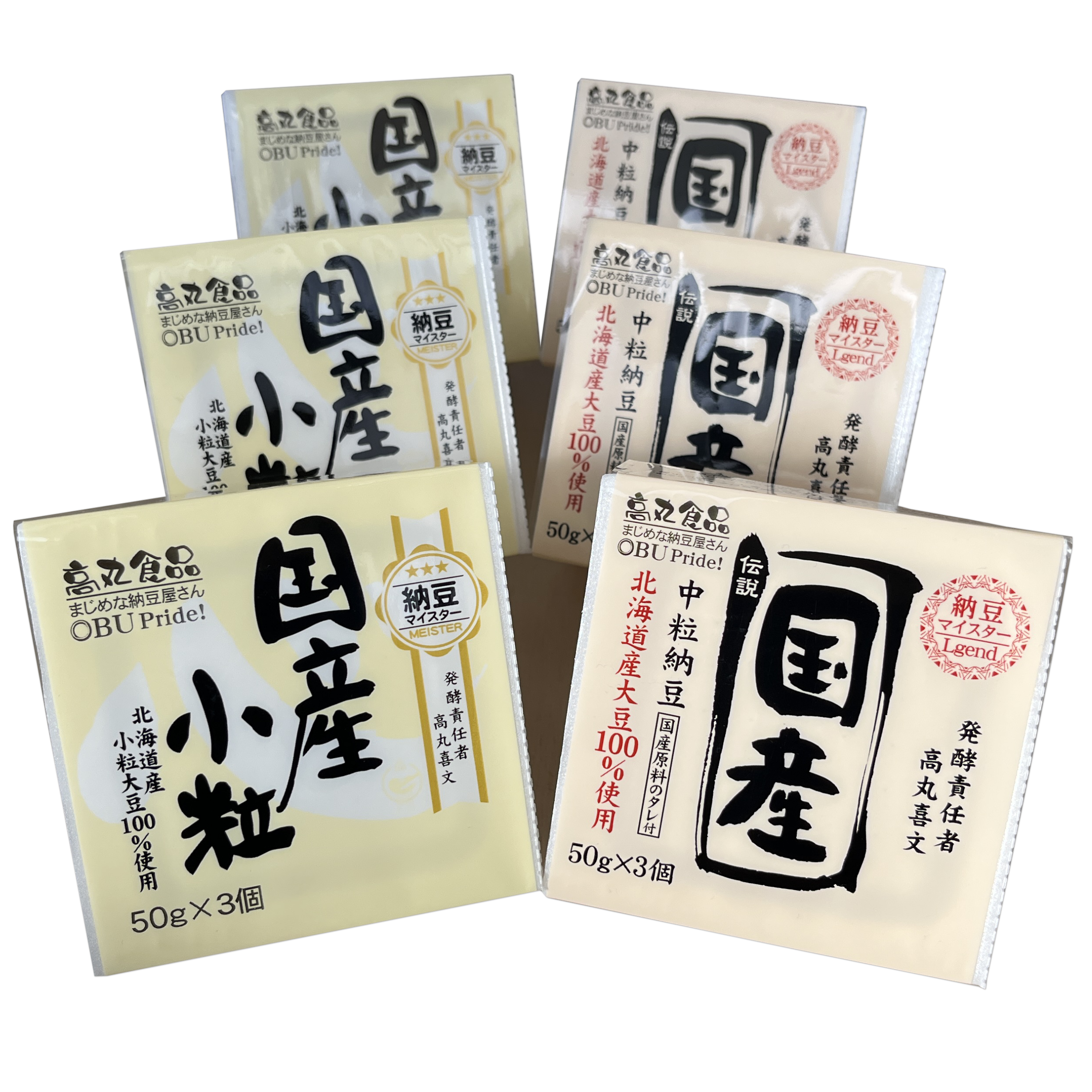 国産中粒＆小粒